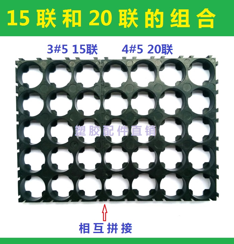 New product 3 * 5 15 United 4 * 5 20 Lithium battery bracket 18650 battery pack fixing combined bracket