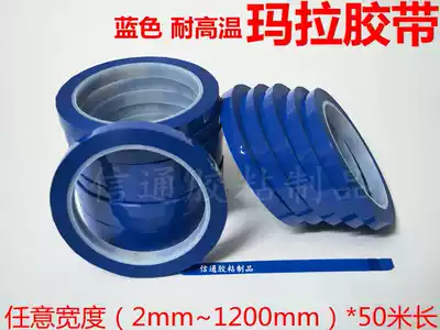 Mara tape for high temperature resistant insulated transformer with Mara tape 1-2-3-4-500mm * 50 m