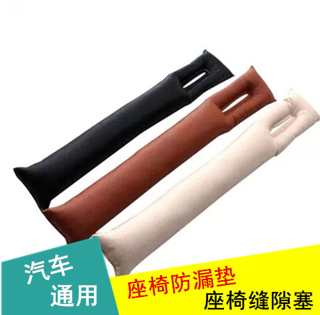 汽车用品座椅缝隙塞防漏塞保护套防漏垫汽车内饰改装用品座椅护套