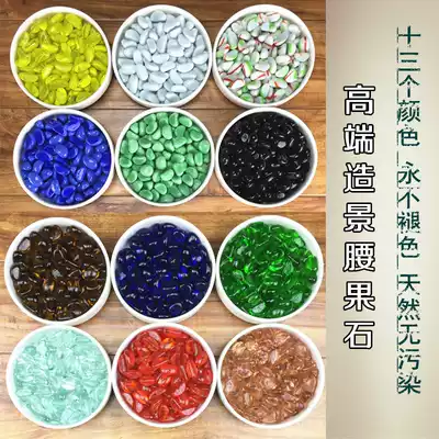 Crystal glass cashew stone fish tank bottom sand hydroponic small stone aquarium landscape stone base pebble stone color stone decoration