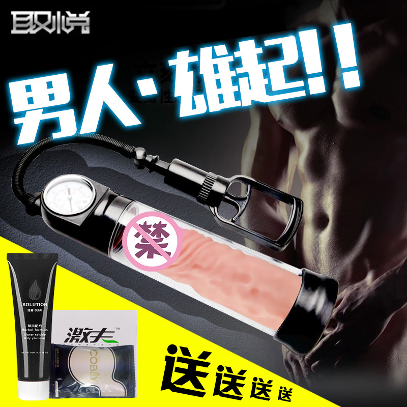 取悦 成人用品男用真空速效助勃自慰器 男性锻炼汞起搏器FB