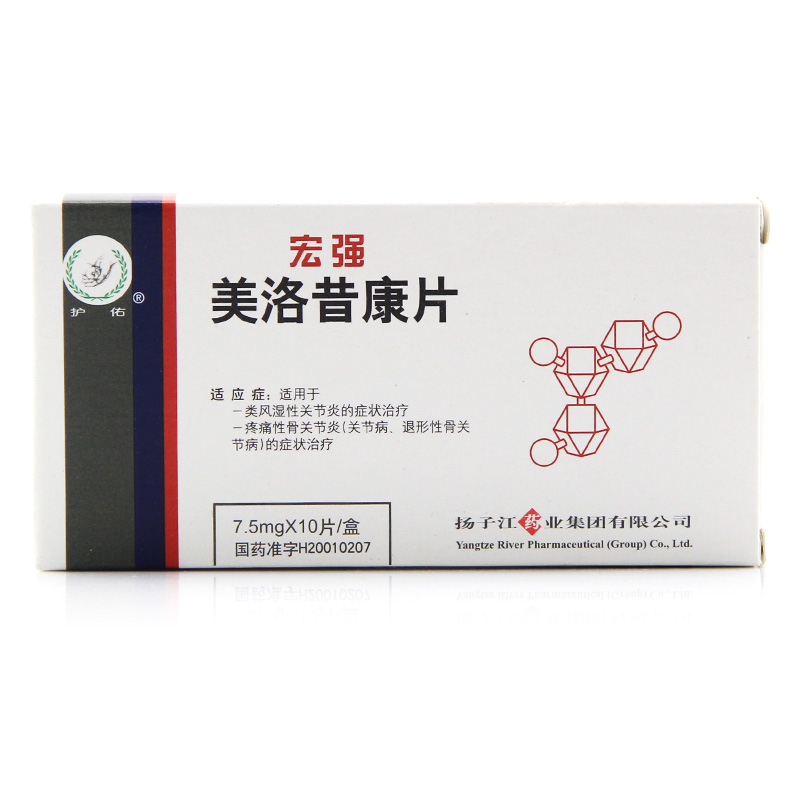 护佑 宏强 美洛昔康片 7.5mg*10片/盒