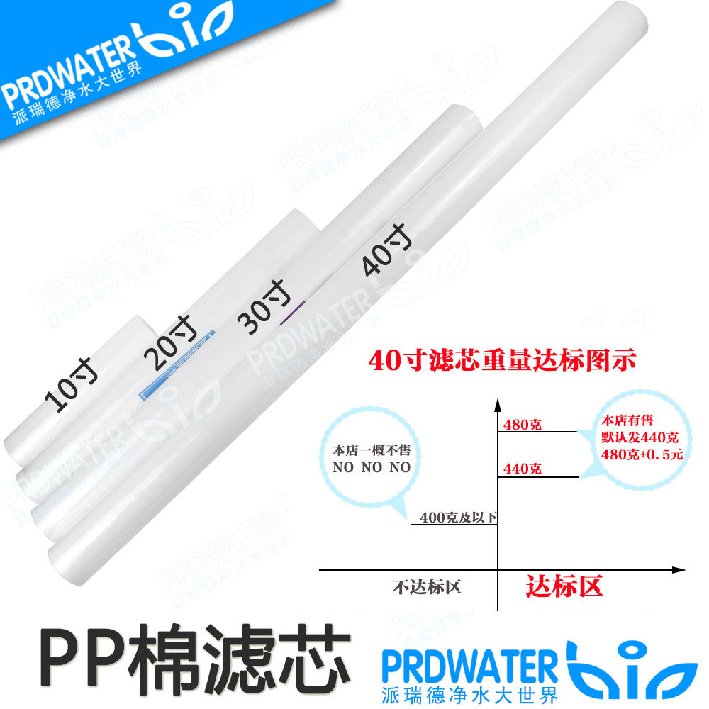 40-inch PP cotton filter cartridge precision filter security filter filtration core foot major plant with batch pieces