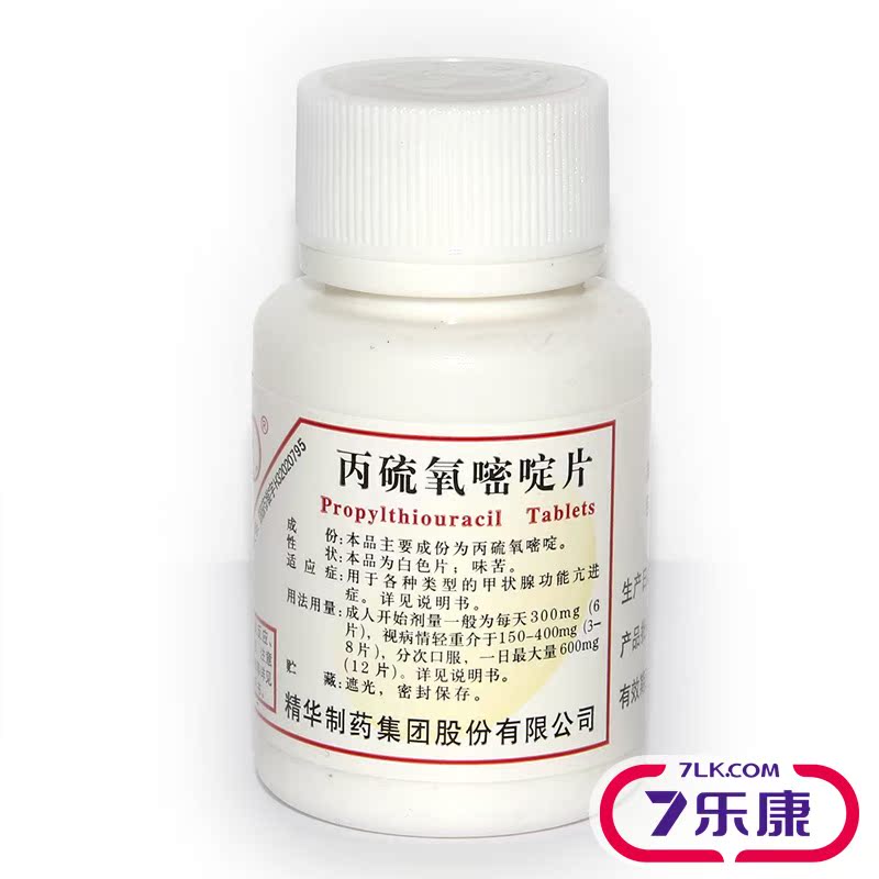 啄木鸟 丙硫氧嘧啶片 50mg*100片/瓶