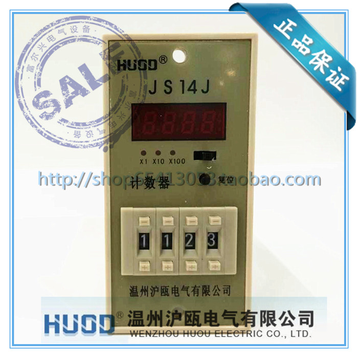 HUOD Huou JS14J (DH14J) preset counter AC220V