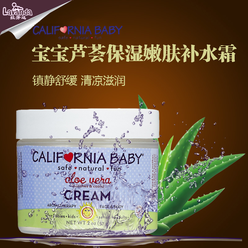 美国加州宝宝芦荟保湿嫩肤补水霜 镇静舒缓清凉滋润凝胶爽肤面霜