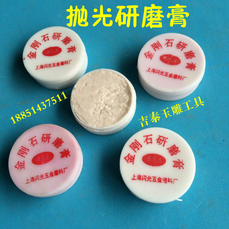 Flash card w3 5 drilled plaster diamond sand polished paste diamond grinding cream jade emerald ceramic metal polished