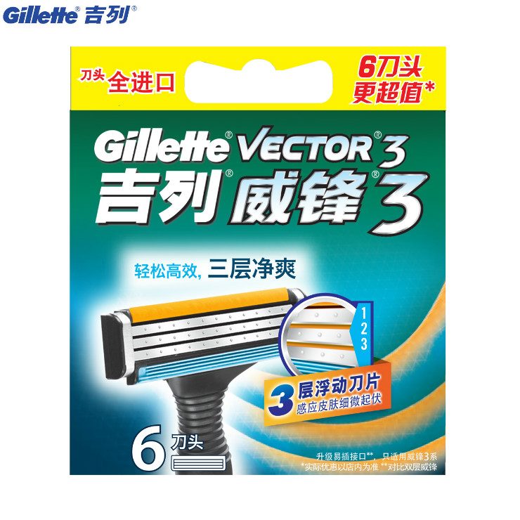 Gillette/吉列威锋3系列剃须刀 三层刀片 含6刀头 正品保证