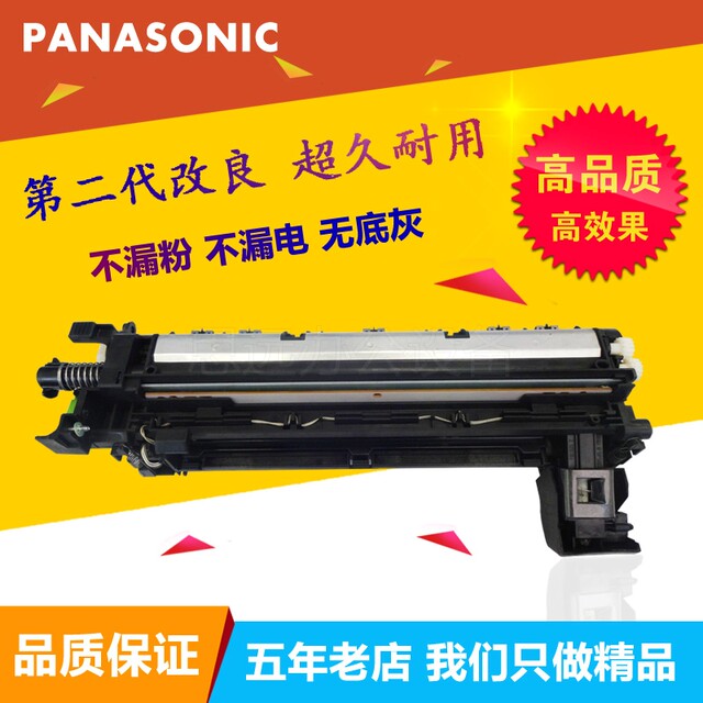 Panasonic 1515P 1820 8016P 1520 8020e drum rack developing chamber device toner cartridge drum set assembly