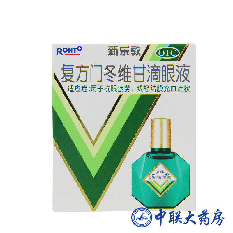 新乐敦 复方门冬维甘滴眼液 2盒*13ml  抗眼干眼涩 曼秀雷敦