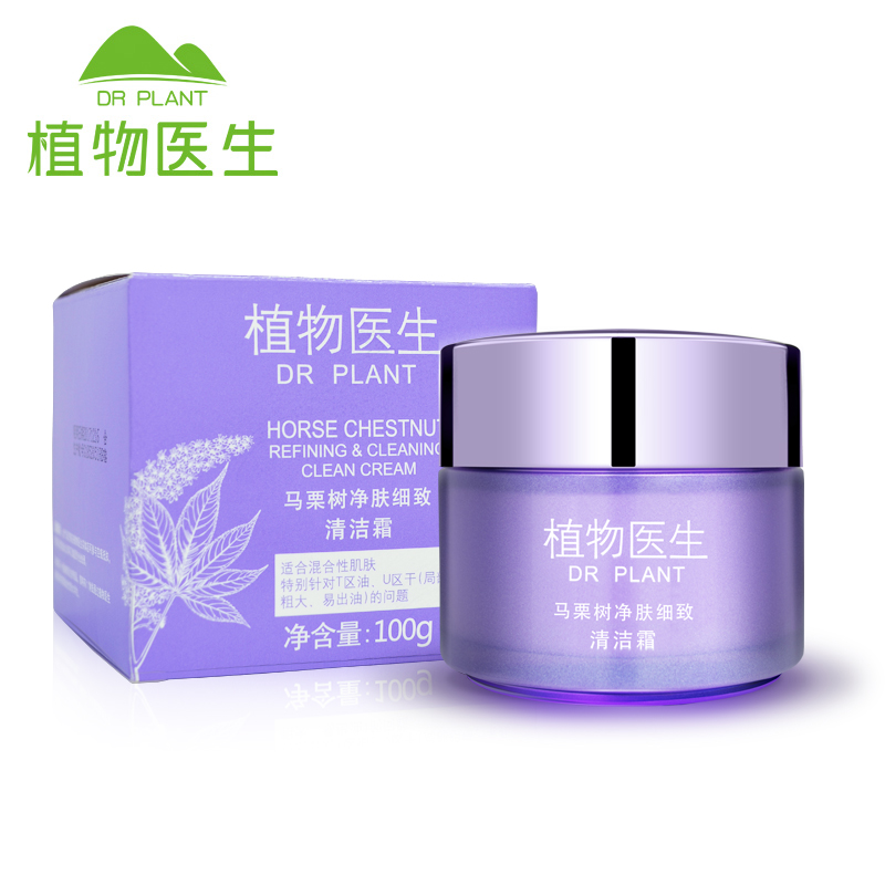 Dr.Plant植物医生马栗树净肤细致清洁霜100g按摩膏 卸妆 去黑头