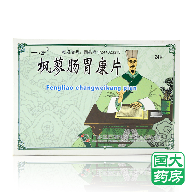 一心 枫蓼肠胃康片 24片/盒