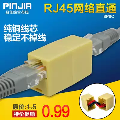RJ45 Network cable connector Network double-pass head Network straight-through head extension Network cable docking head extender