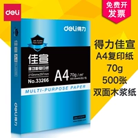 500 trang giấy nháp A4 A4 Giấy bột gỗ 70g 80g In giấy văn phòng Giấy nháp giấy a4 smartist