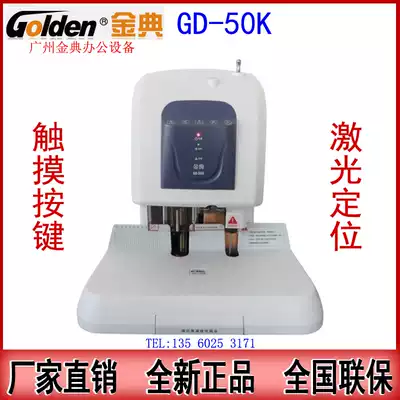 Jindian 50N automatic financial binding machine Jindian GD-50K electric punching machine hot melt riveting pipe binding machine