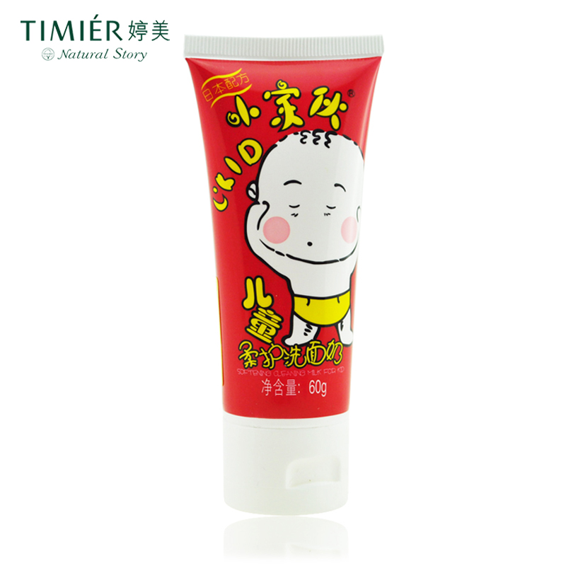 婷美化妆品小家伙儿童柔护洗面奶60g儿童用品润肤儿洗护用品