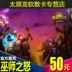 Thẻ khổng lồ 50 nhân dân tệ Thẻ điểm sáng của Aier Wizard Wrath 50 nhân dân tệ 5000 điểm ★ tự động nạp lại - Tín dụng trò chơi trực tuyến nạp thẻ garena liên quân mobile Tín dụng trò chơi trực tuyến