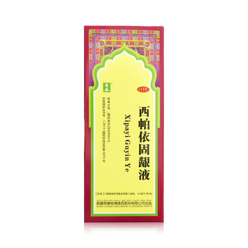 【奇康】西帕依固龈液 100ml 牙齿松动 移位牙龈出血口臭烟臭包邮