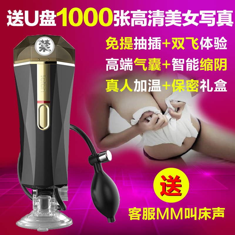 雷霆免提飞机杯男用自慰杯电动夹吸抽插真阴处女撸管神器自慰器XL