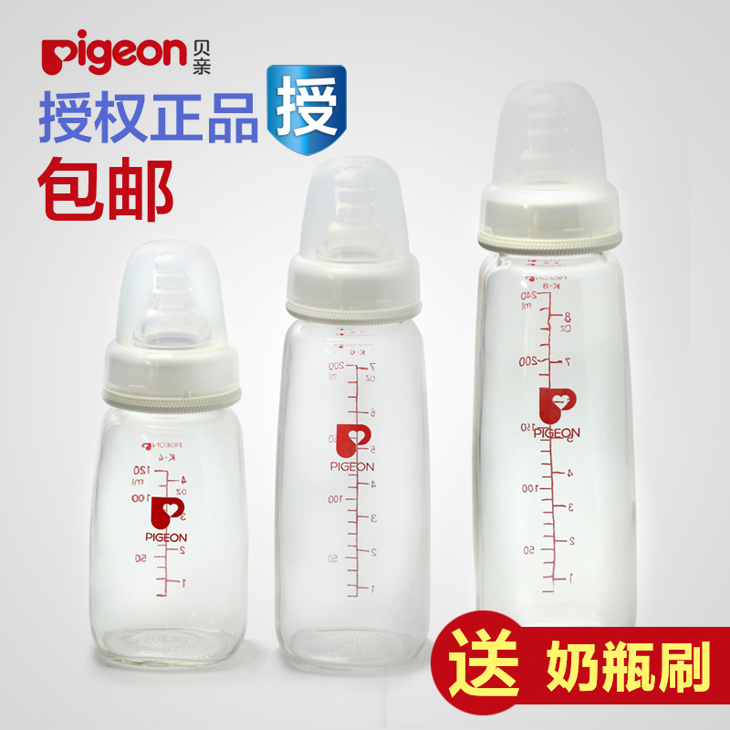 贝亲标准口径奶瓶 新生儿玻璃奶瓶初生婴儿奶瓶240ml宝宝用品正品