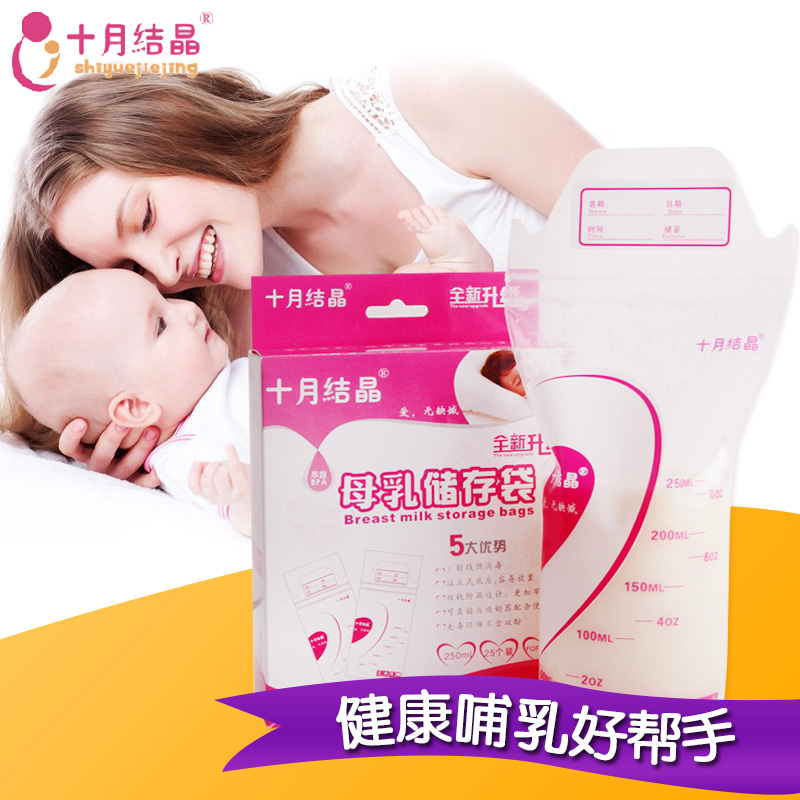 储奶袋 母乳保鲜袋 存奶袋 人奶储存袋 存储袋200ml 25片装 包邮