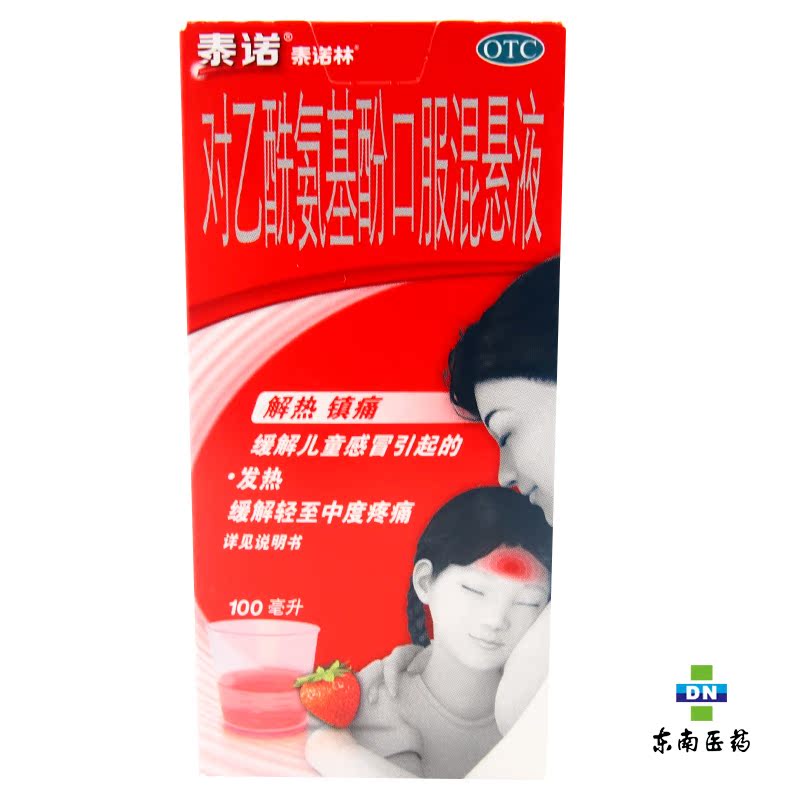 泰诺林 对乙酰氨基酚口服混悬液100ml 儿童感冒头痛牙痛关节痛