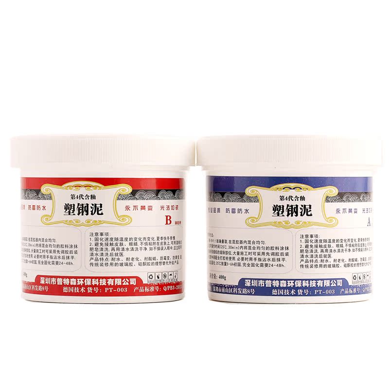 促销普特森第四代塑钢泥陶瓷胶含釉土卫生间防水涂料填缝剂堵漏王
