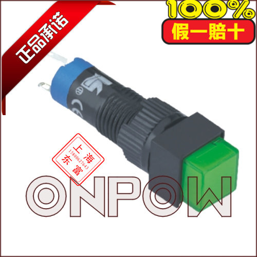 ONPOW red wave button switch 8mm square self-rewinding light button LAS4F-11 self-lock Z