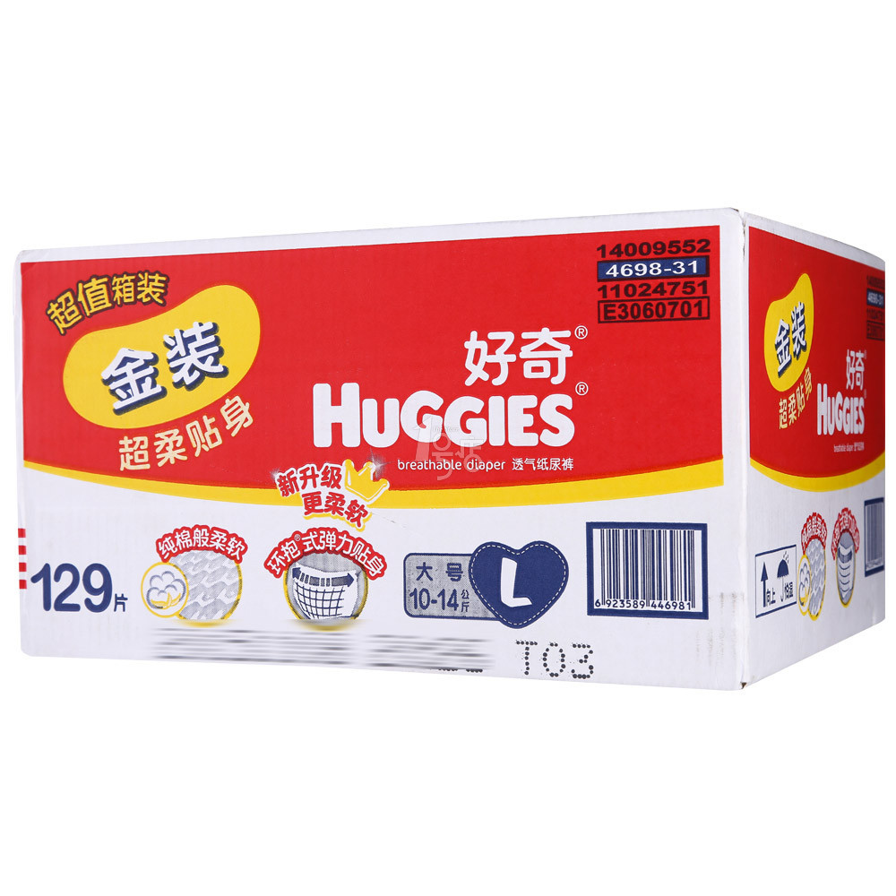 HUGGIES好奇 金装超柔贴身透气纸尿裤 L129片（10-14kg） 包邮