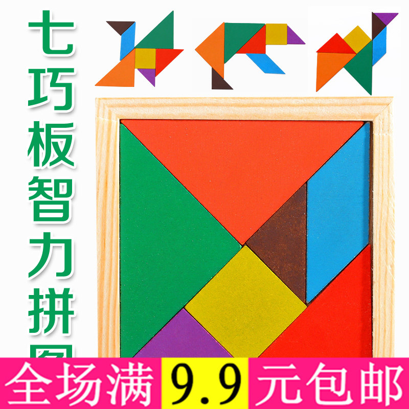 Children Early to teach Puzzle Toys Seven-To-Board Intelligence Jigsaw Puzzle Seven Colorful Board Baby Wooden Jigsaw Price