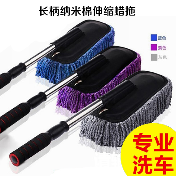 Car wash mop special car wash brush soft hair cleaning does not hurt the car with car cleaning car cleaning tools telescopic non-cotton