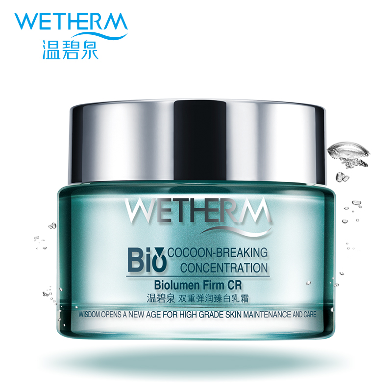 WETHERM/温碧泉温碧泉双重弹润雪妍乳霜保湿补水抗皱紧致面霜