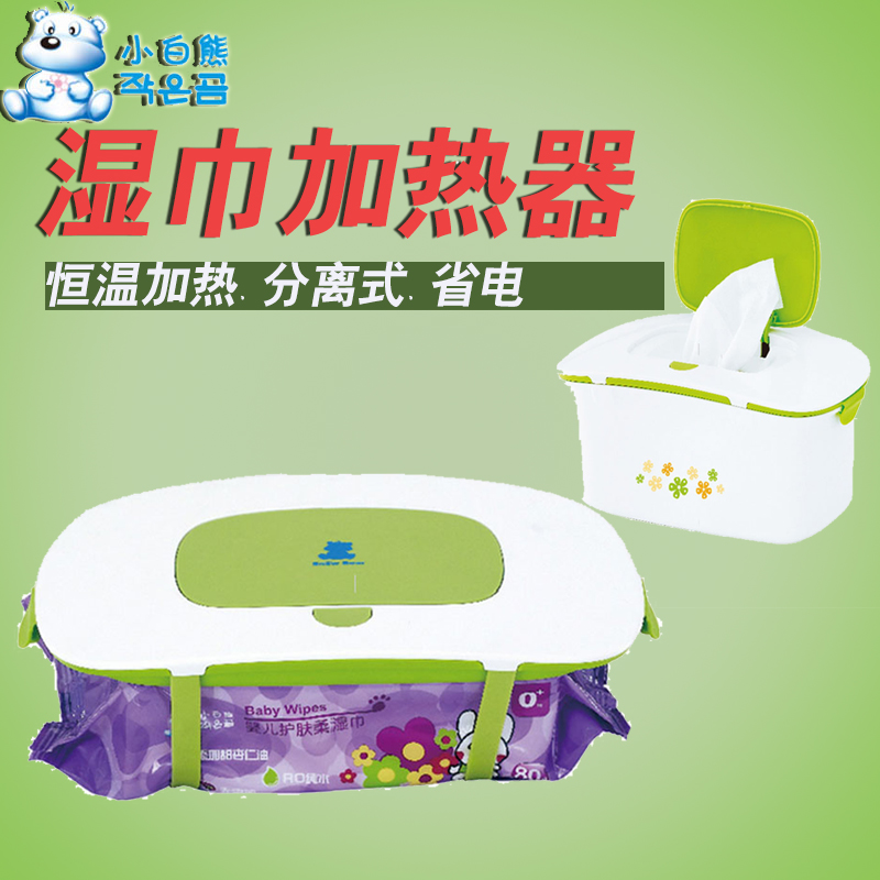 小白熊两用型湿巾加热器儿童湿巾加热盒婴儿湿巾加热器加温器0665