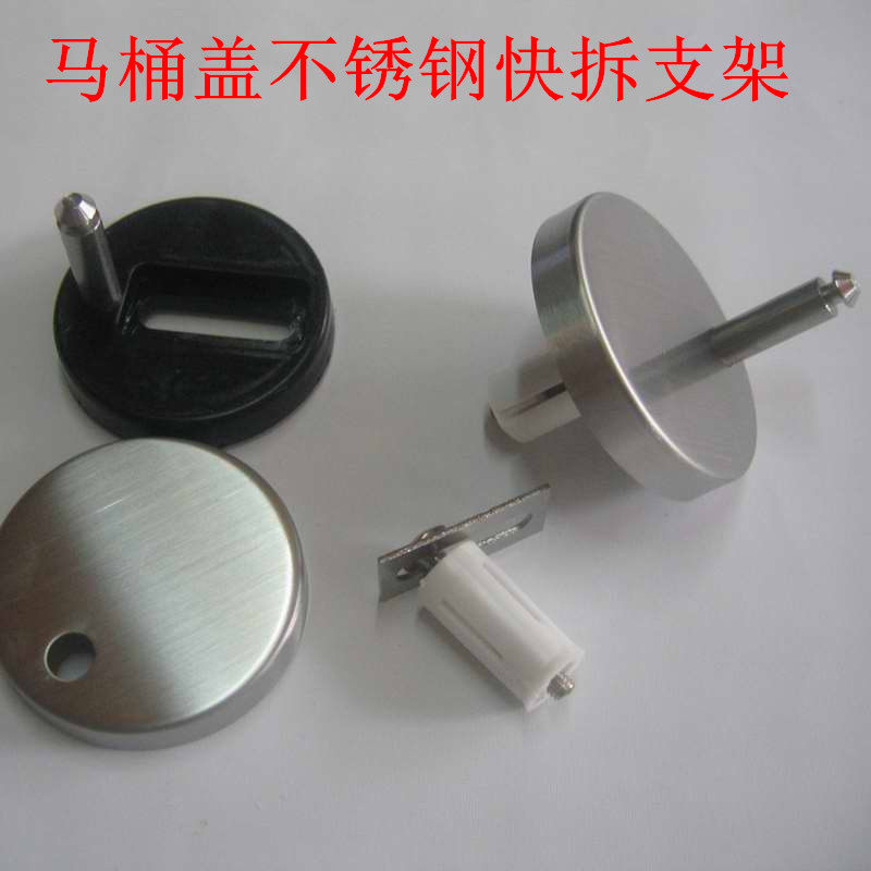 Toilet Lid Accessories Universal Mounting Screw Toilet Lid Quick Detached Stainless Steel QQ Base Fixed Hinge Bracket