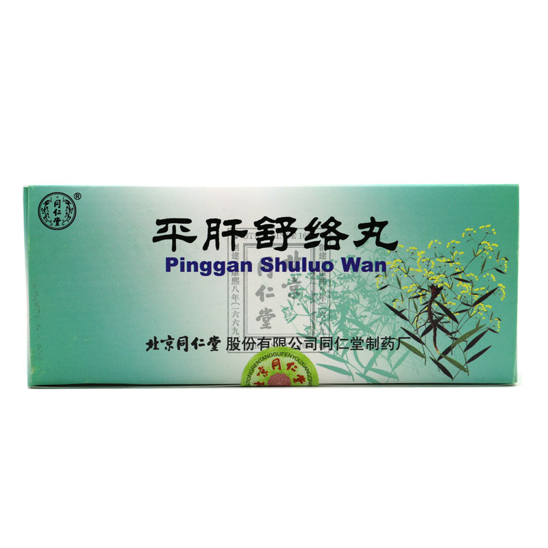 同仁堂 平肝舒络丸 6g*10丸/盒