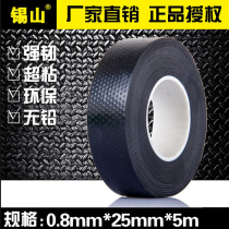 Self-adhesive insulating tape high-voltage self-adhesive tape waterproof tape insulating tape engineering waterproof rubber tape Xishan