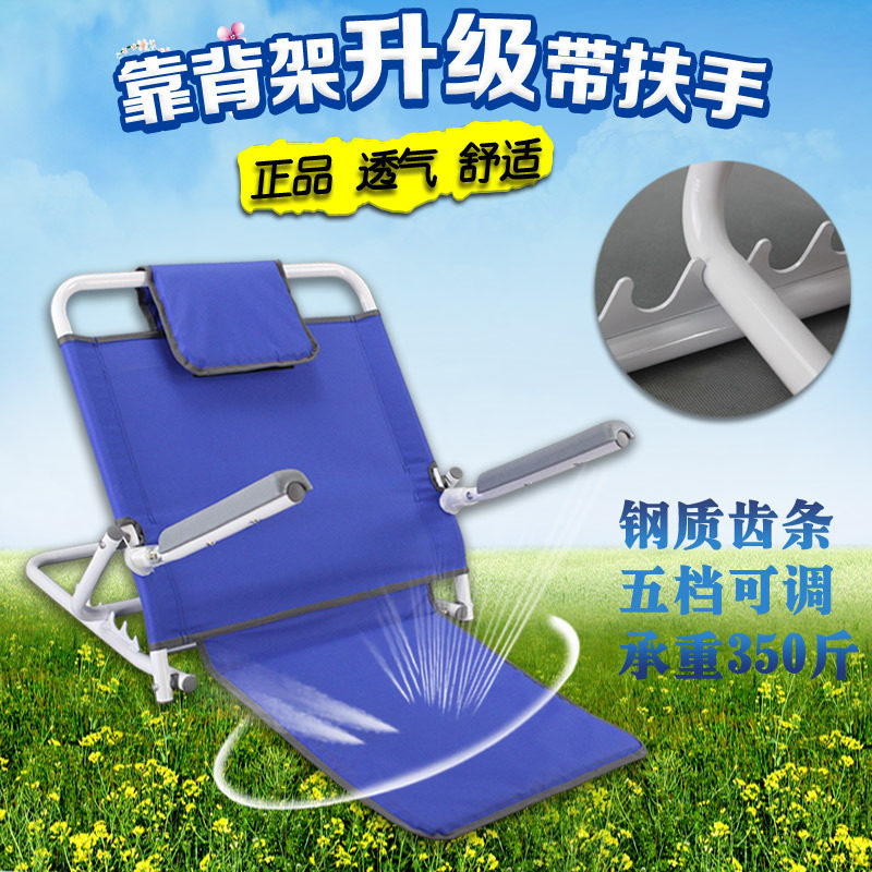 2021 Conserda folding bed upper backrest bracket patient lying cushion casual reading, elderly rely on back chair care supplies 