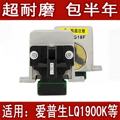 New suitable for the Epson LQ1900K spray head 1900K spray head LQ-1900K