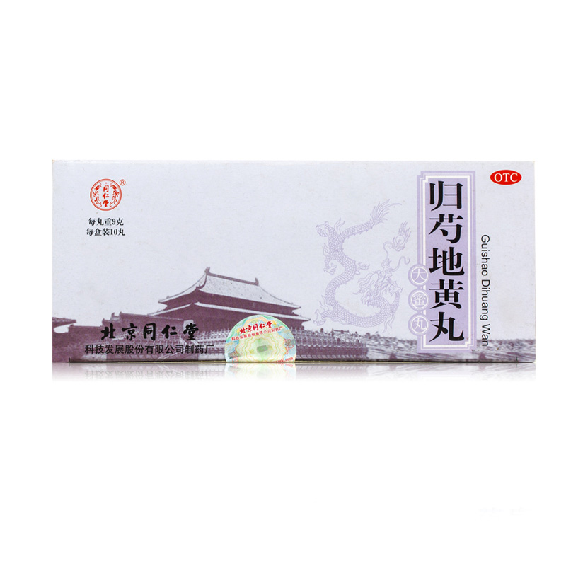 包邮 5盒同仁堂 归芍地黄丸 9g*10丸/盒