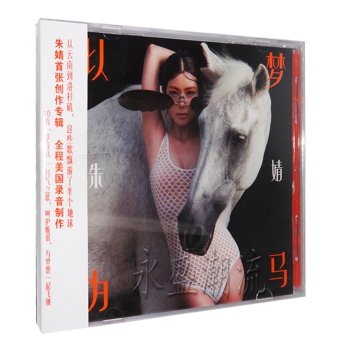 正版专辑 朱婧 以梦为马(CD) 2014年 首张创作专辑
