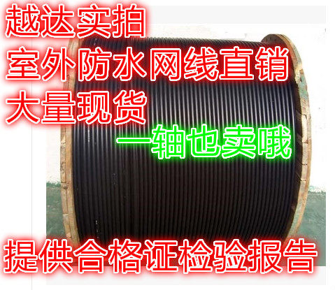 Love Spectrum Huaton Superfive Outdoor Internet Line Love Spectrum Huaton Six Types Outdoor Internet Line Outdoor Waterproof Internet Line Water Blocking Line