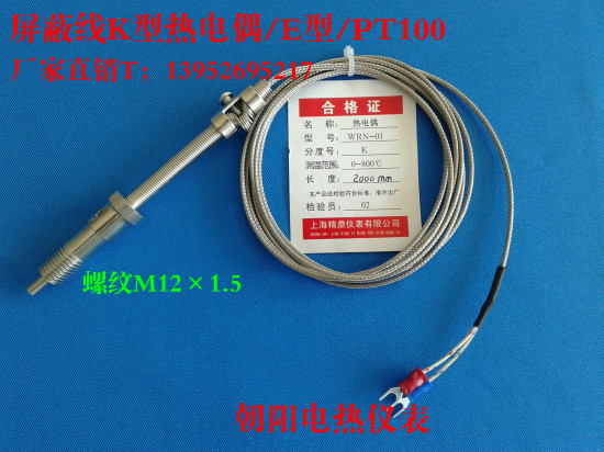 K E-type shielded wire pressure spring thermocouple WRN-01 02 thermocouple temperature sensor probe temperature measuring line