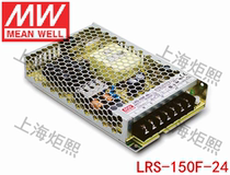 (Crown Credibility) Taiwan MEAN WELL switching power supply LRS-150F-24 150W 24V6 5A tax included