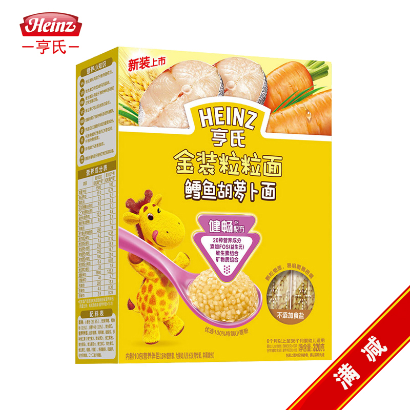 【天猫超市】亨氏面条 金装粒粒面-鳕鱼胡萝卜营养面320g/盒 H525