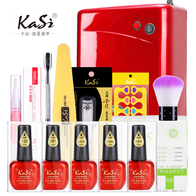 KaSi初学者指甲油胶贴纸钻饰品 光疗机烤灯机器美甲工具套装全套