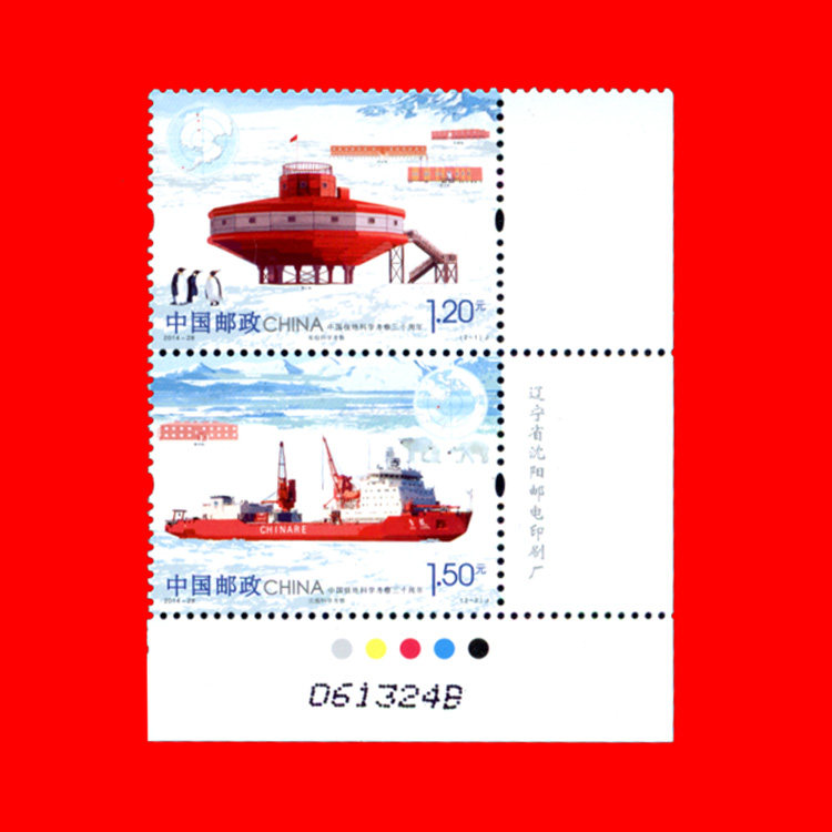 Chronicling stamps 655-2 2014-28 Chinese polar scientists examine the color scale digital factory name-double