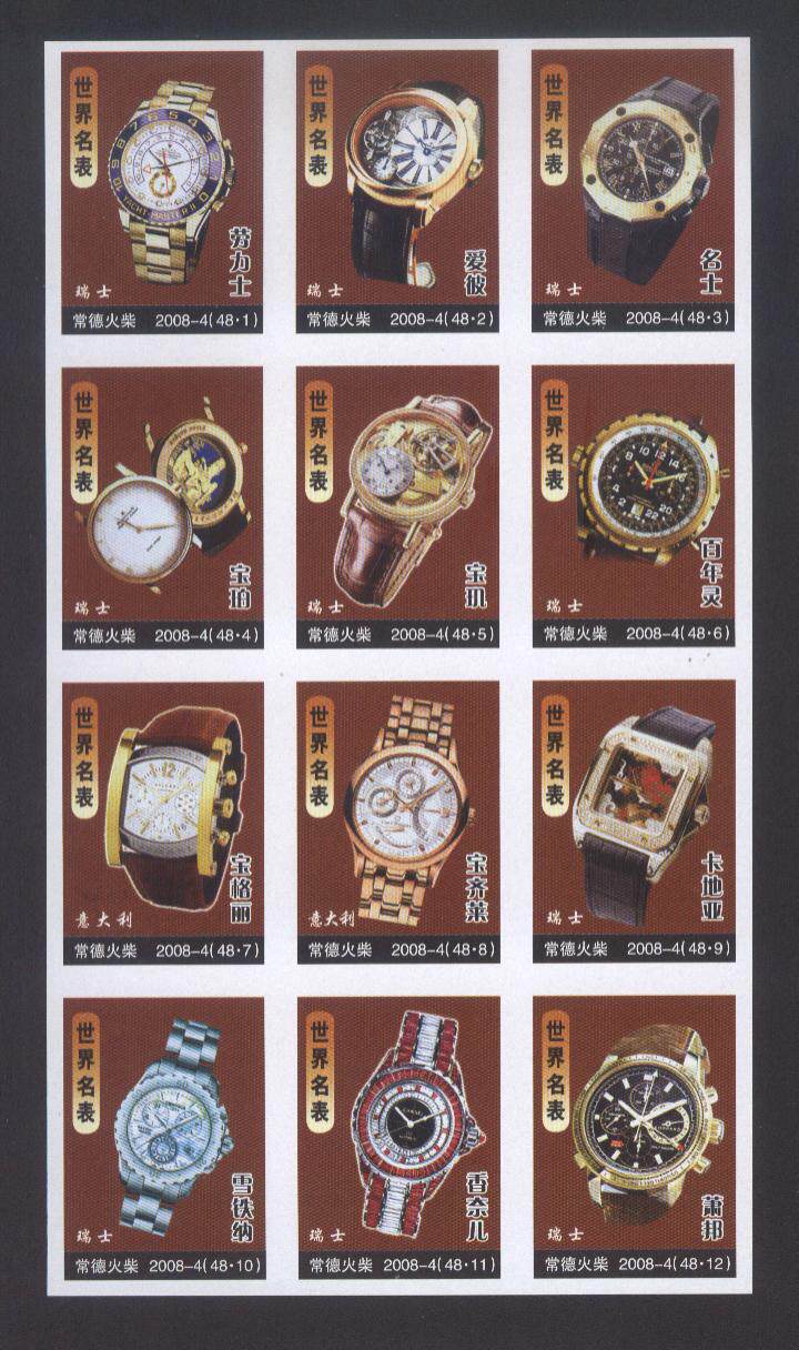 Changde Spark----World Famous Watch Full Set of 48x1 Pieces