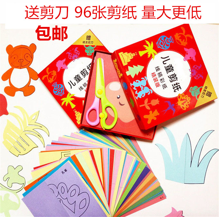 Children cut paper painting suit 96 pieces handmade cut paper big full gift box clothes color photoprint paper nursery handmade DIY with scissors