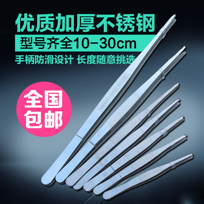 Stainless steel tweezers round head with tooth dressing tweezers thickened and hardened 12 5 14 16 18 20 25 30CM