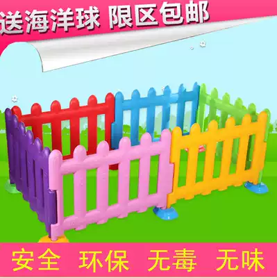 Children's fence thickened baby crawling guardrail baby fence game fence toy kindergarten fence